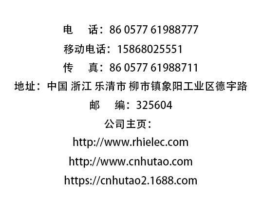 浙江人禾電子有限公司-專(zhuān)業(yè)生產(chǎn)銅排連接，銅箔軟連接，電池連接片，新能源軟連接